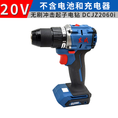 新款20V无刷充电钻DCJZ60