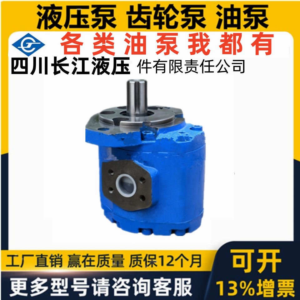 新款四川长江CBY3063/812