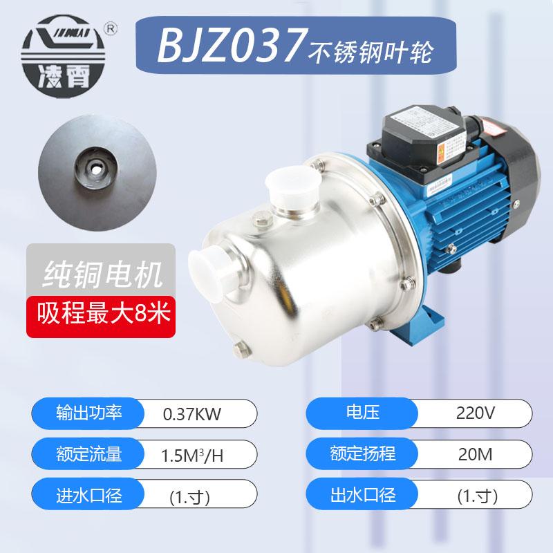 新款水泵BJZ037射流器不