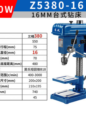 新款台式电钻床转Z5220-16/Z5380-16/Z5380-20大功率工业级电包邮
