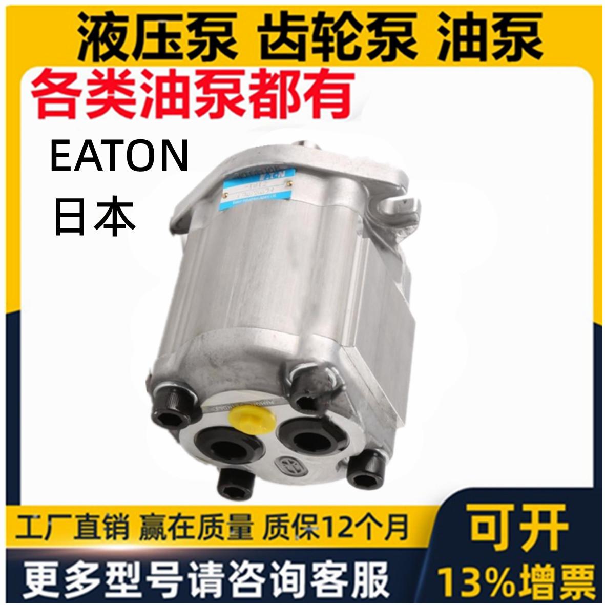 新款日本液压马达伊顿MA1