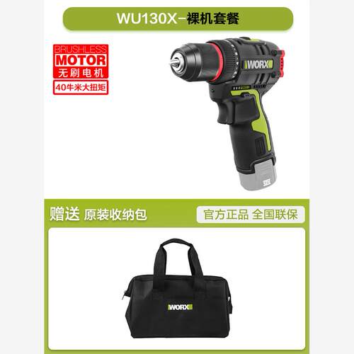 新款锂电电钻WU131X充电