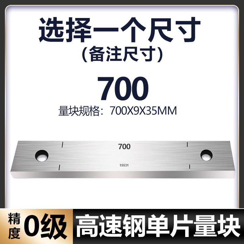 新款DAFEI 精密高速钢标准量块校对块卡尺千分尺公制钢制套装包邮