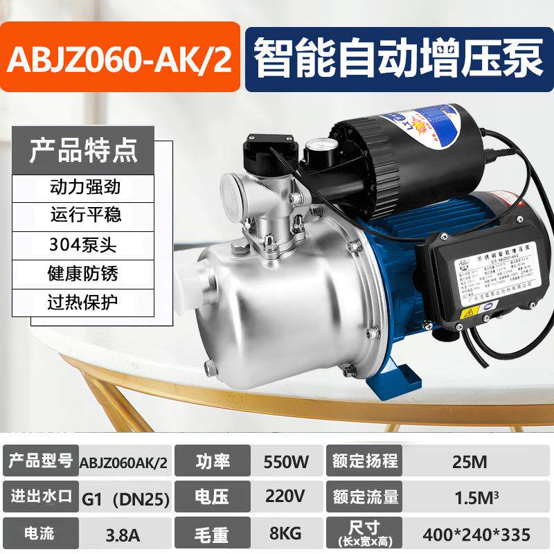 新款广东ABJZ037-AK2全自动自来水家用管道增压泵220V井水8米包邮
