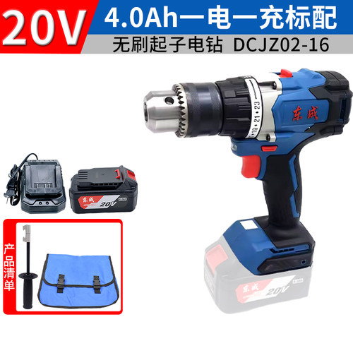 新款20V无刷锂电钻DCJZ-1