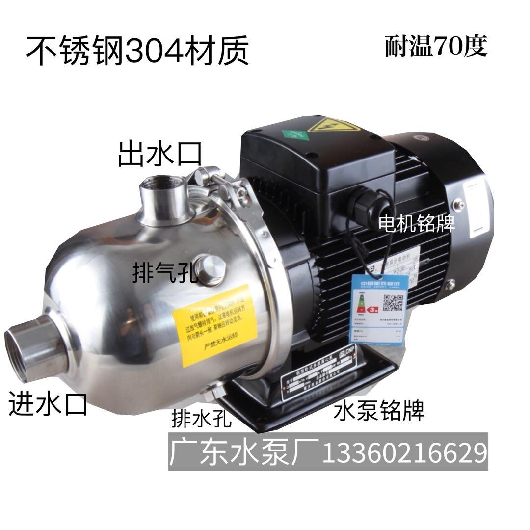 新款南方正品不锈钢水泵C