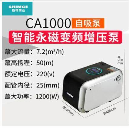 新款永磁变频全自动增压泵别墅恒压供水泵220V超静音触屏版CA包邮