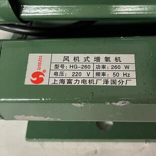 新款海鲜鱼池260W HG-260风机  旋涡式充气增氧机鼓风机  养包邮