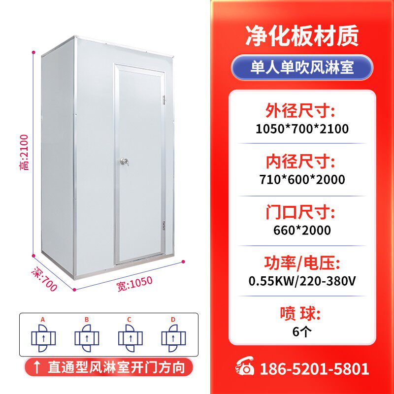 新款南京风淋室厂家工厂用风淋门无尘车间货淋门不锈钢单人双包邮
