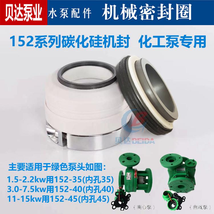 新款四氟化工泵机械密封