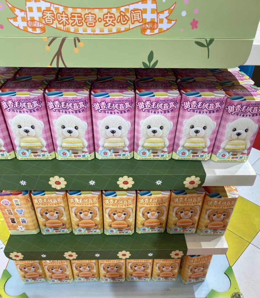 珠海广州长隆海洋纪念品礼物可爱动物甜香味毛绒公仔儿童盲盒手信