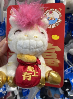 长隆海洋馆旅游纪念品鸿运马站肩毛绒公仔儿童玩具布娃娃礼物手信