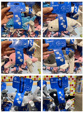 长隆飞船旅游纪念品衣服磁铁肩膀站肩鲨鱼虎鲸海豚鲸鲨白鲸小礼物