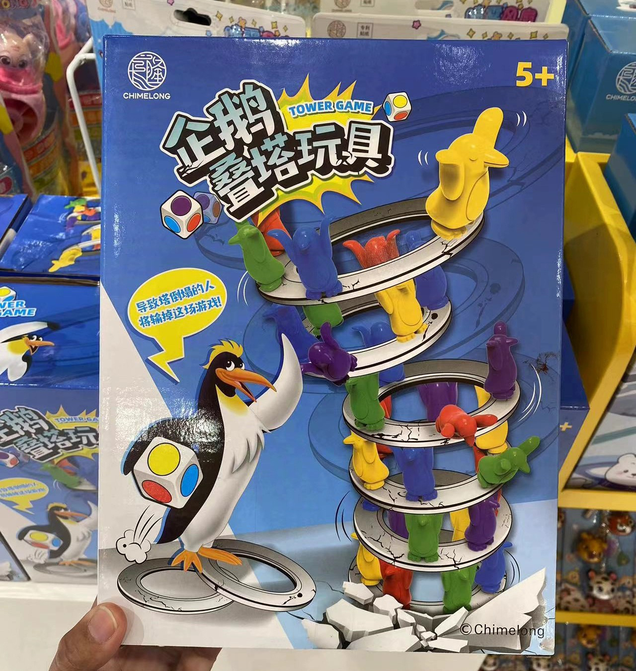 珠海长隆海洋馆纪念品企鹅叠塔游戏儿童益智玩具学生多人亲子互动