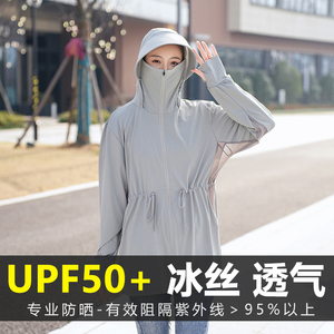 翠袖大码女装胖mm中长款冰丝防晒衣女2026新款夏季女士宽松防晒服