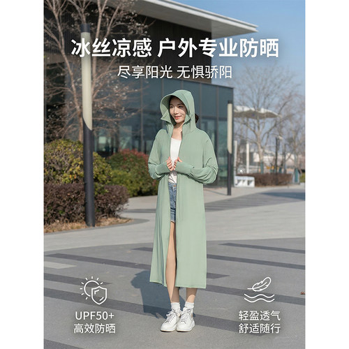 胖mm大码防晒衣女士2026新款夏季冰丝长款全身防紫外线防晒服外套