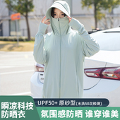 透气外套防紫外线防晒服upf50 翠袖 夏季 冰丝防晒衣女2026新款 大码