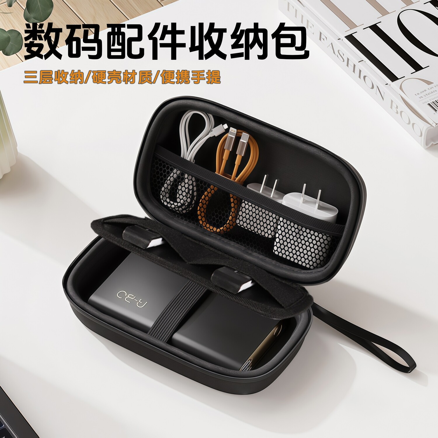 硬壳数码收纳包防水防摔便携手提出差旅行电源数据线数码配件收纳