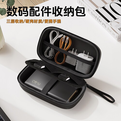 EVA防水防摔便携数码收纳包
