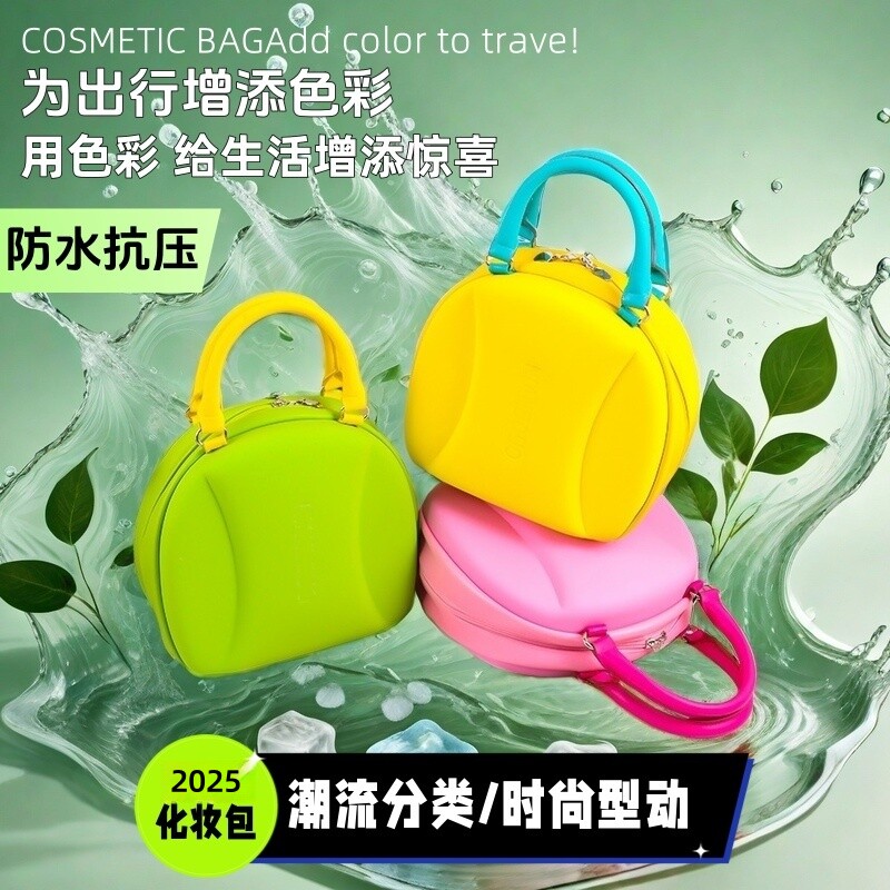 化妆包大容量分区旅行便携化妆收纳包多巴胺硬壳高级防水洗漱包箱