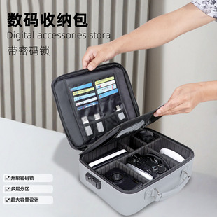 锁多功能出差便携旅行数码 包 收纳包大容量运动相机包带密码 数码