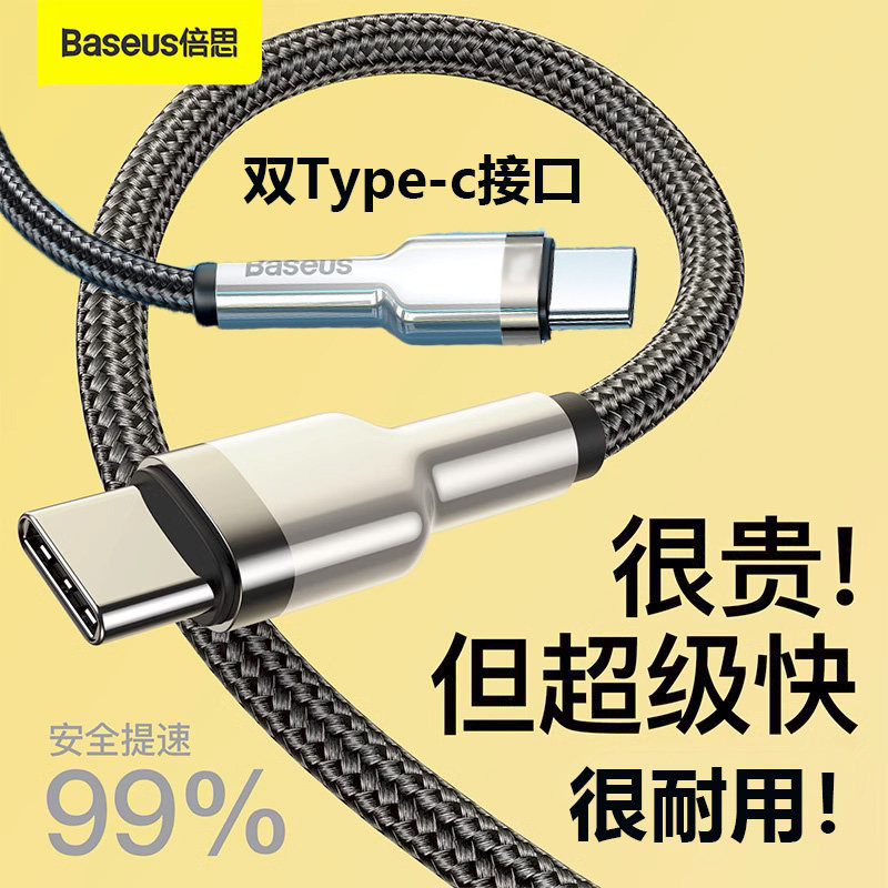 倍思适用于华硕ROG8pro充电线PD快充ROG7腾讯游戏手机数据线65W闪充加长2米耐用充电数据线ROG6合金插头加粗