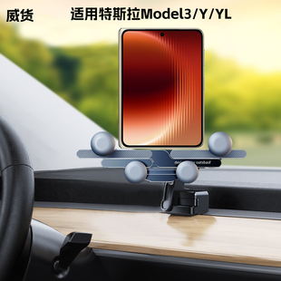适用特斯拉modeYL焕新3Y华为Puraxmax折叠屏matex7xt车载导航支架