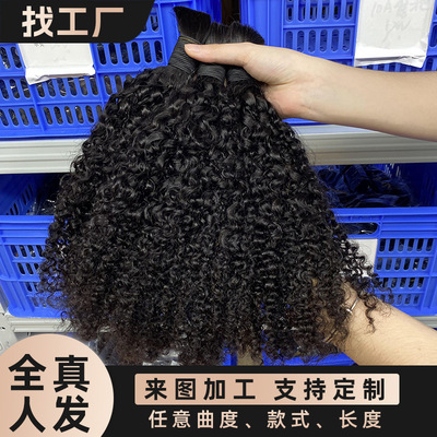 sdd humanhair pixie curl bulk hair女士发把真人发假发欧美跨境