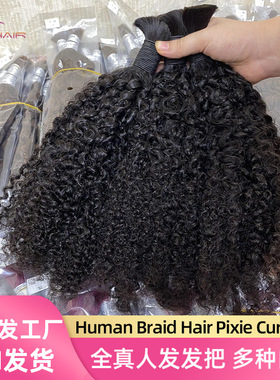 假发全真发pixie卷发真人发发把humanhair假发pixie curly卷发