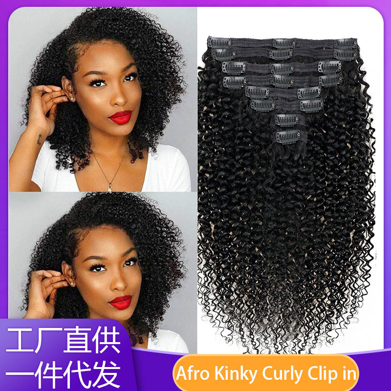 Clip In真人发假发卡子发8件套18卡Afro Kinky  Clip真人发丝发帘