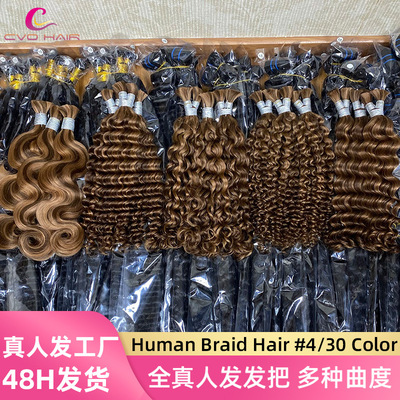 假发染发批发真人发发把deep wave越南人human hair braiding