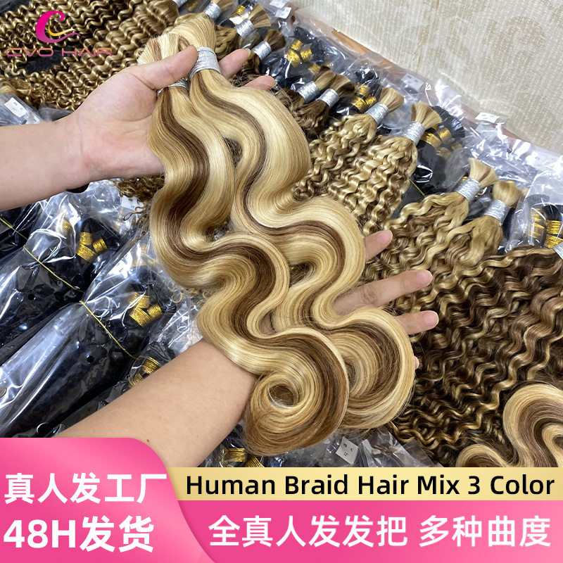 欧美发把真人发长卷发可烫染human hair真发全真人发接发间色发把