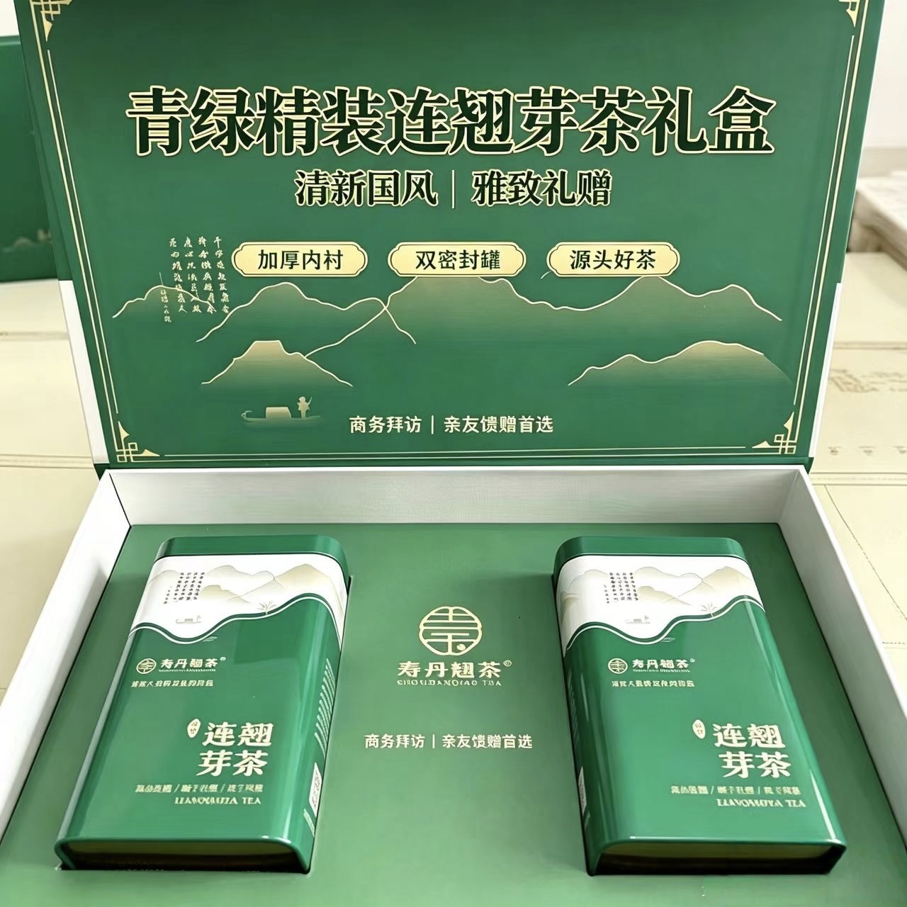秦岭深山连翘芽茶 陕西山阳嫩芽红绿双味 草本代用茶送礼礼盒