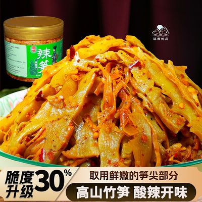 即食香辣笋丝下饭菜云南特产竹笋干尖笋片零食脆笋咸菜开胃菜罐装