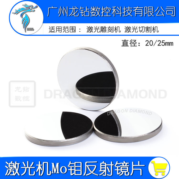 Molybdenum lens reflex 19 20 25 30 laser Reflective Lens Engraving machine cutting machine partsin the Hardware/Tool , Electrical Hardware , Welding equipment , Laser cutting machine  category - from Buy2taobao.com to provide professional Taobao agent buy service