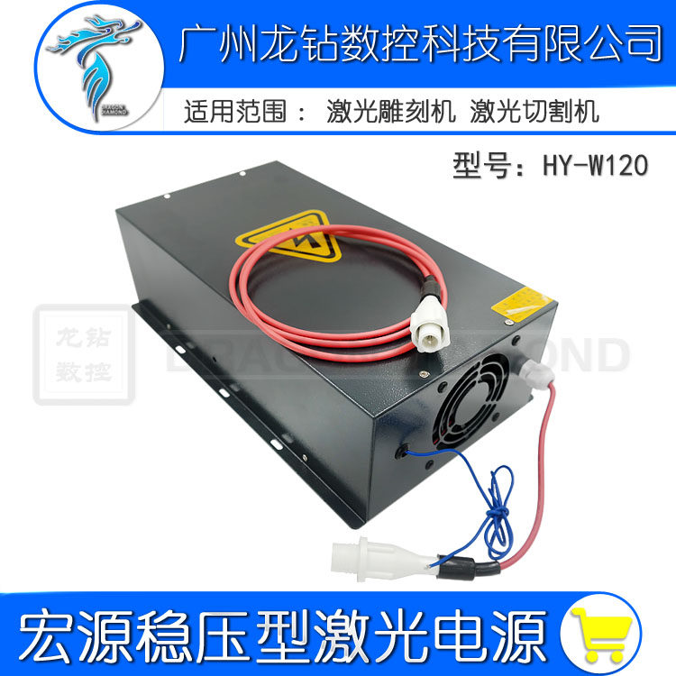 100W CO2 w120 激光电源 带稳压器 激光雕刻机电源|ruв категории оборудование/инструменты, электромеханический оборудование, сварочное оборудование, лазерной резки - от Buy2taobao.com для оказания профессиональной услуги покупки агента Taobao