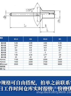 铝铁封闭型沉头抽芯拉铆钉3/3.2/4/4.8/5防水钉埋头钉GB12616.1