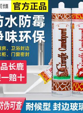 玻璃胶中性酸性耐候胶门窗密封填缝密封胶瓷白透明黑色灰色