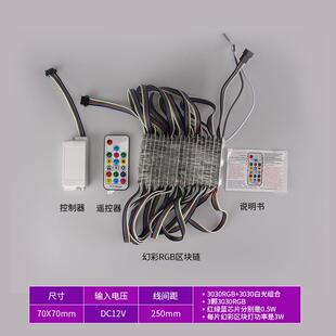 led幻彩区块灯广告灯箱软膜天花吊顶装饰灯箱RGBDMX512控制幻彩灯
