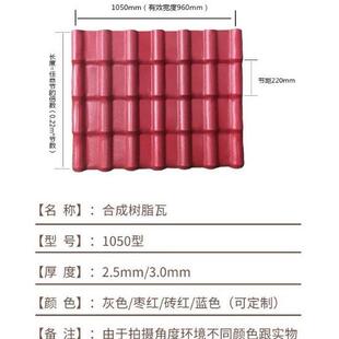 广西树脂瓦瓦片屋顶琉璃瓦合成塑料瓦彩钢瓦滴水屋脊瓦优惠