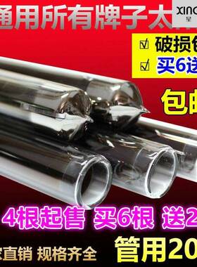 太阳能玻璃真空集热管太能阳热水器四季沐歌太阳雨通用58紫金