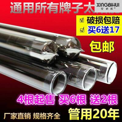 太阳能玻璃真空集热管太能阳热水器四季沐歌太阳雨通用58紫金