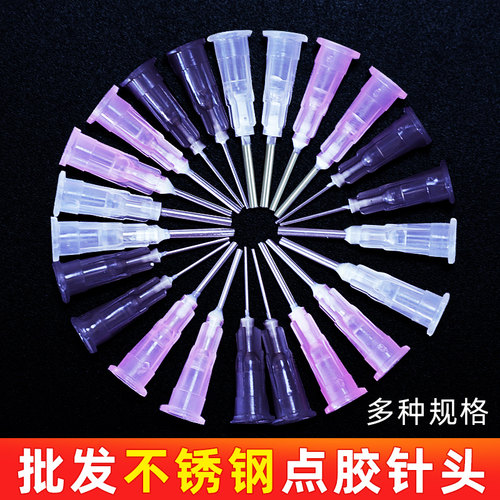 点胶针头快干胶针咀用diy胶水