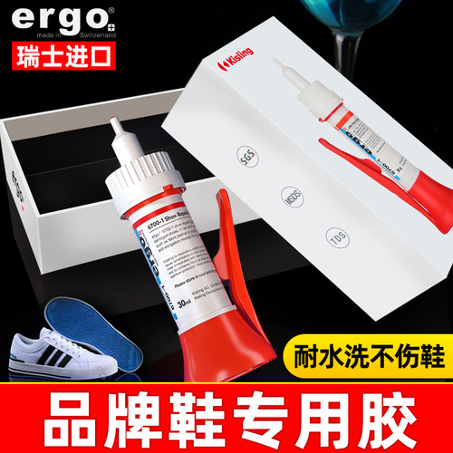 ergo补鞋专用胶品牌鞋专用