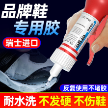 ergo5928瑞士进口鞋胶补鞋胶水粘鞋胶水修鞋胶水运动鞋皮鞋厂补鞋匠专用胶水强力胶耐克软性非万能502胶水