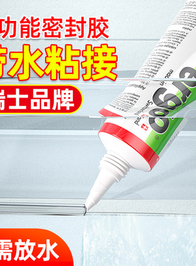 【瑞士品牌】水中胶防水粘接密封胶带水堵漏胶pvc水管水里用补漏胶鱼缸泳池止水修补专用强力透明胶水