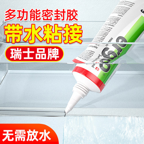 ergo瑞士品牌水下密封胶带水施工