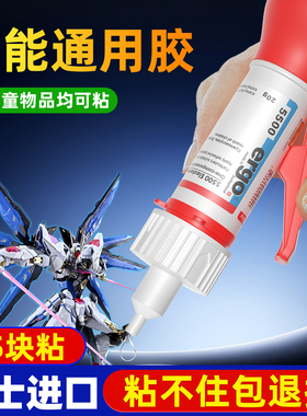 瑞士进口ergo.5500强力焊接剂胶水防水速干正品粘得牢多功能专用胶木头塑料玻璃金属电焊胶手工502强力胶快干