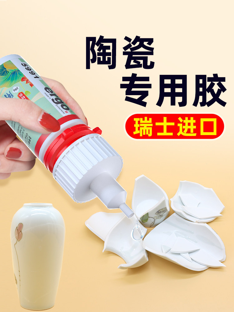 陶瓷胶强力万能修补防水防霉耐高温粘工艺品紫砂壶专用胶水软无痕