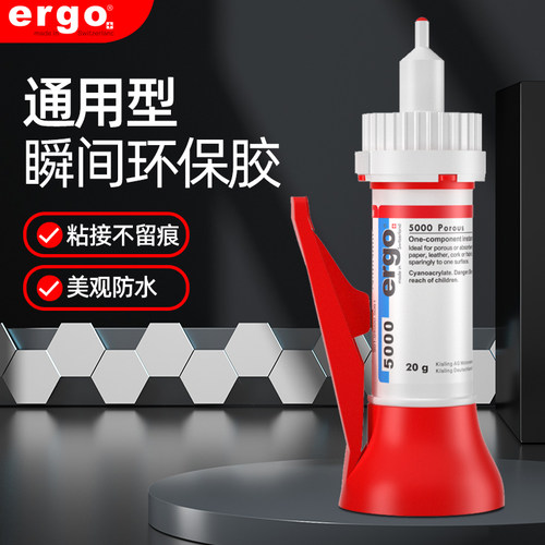 瑞士进口ergo.5000粘接金属木头陶瓷环保强力专用快干401快干胶水 - 封面